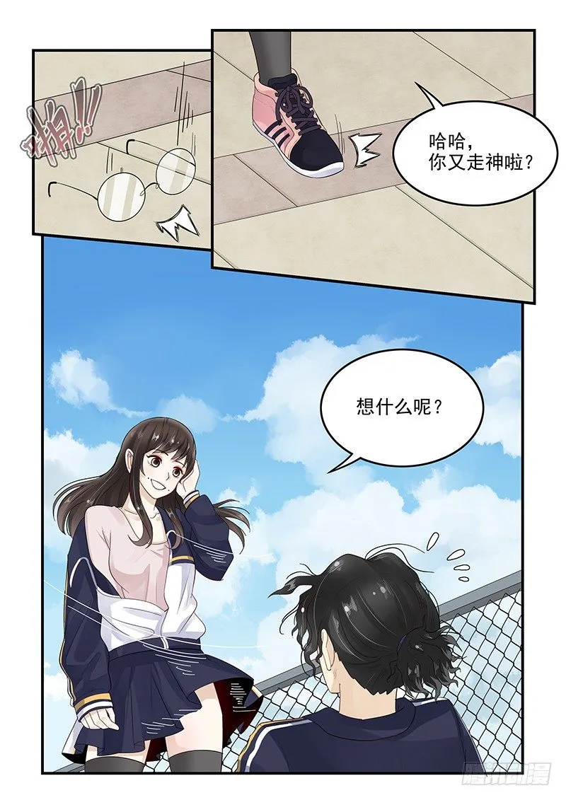 105.似曾相识的眼神 第13页