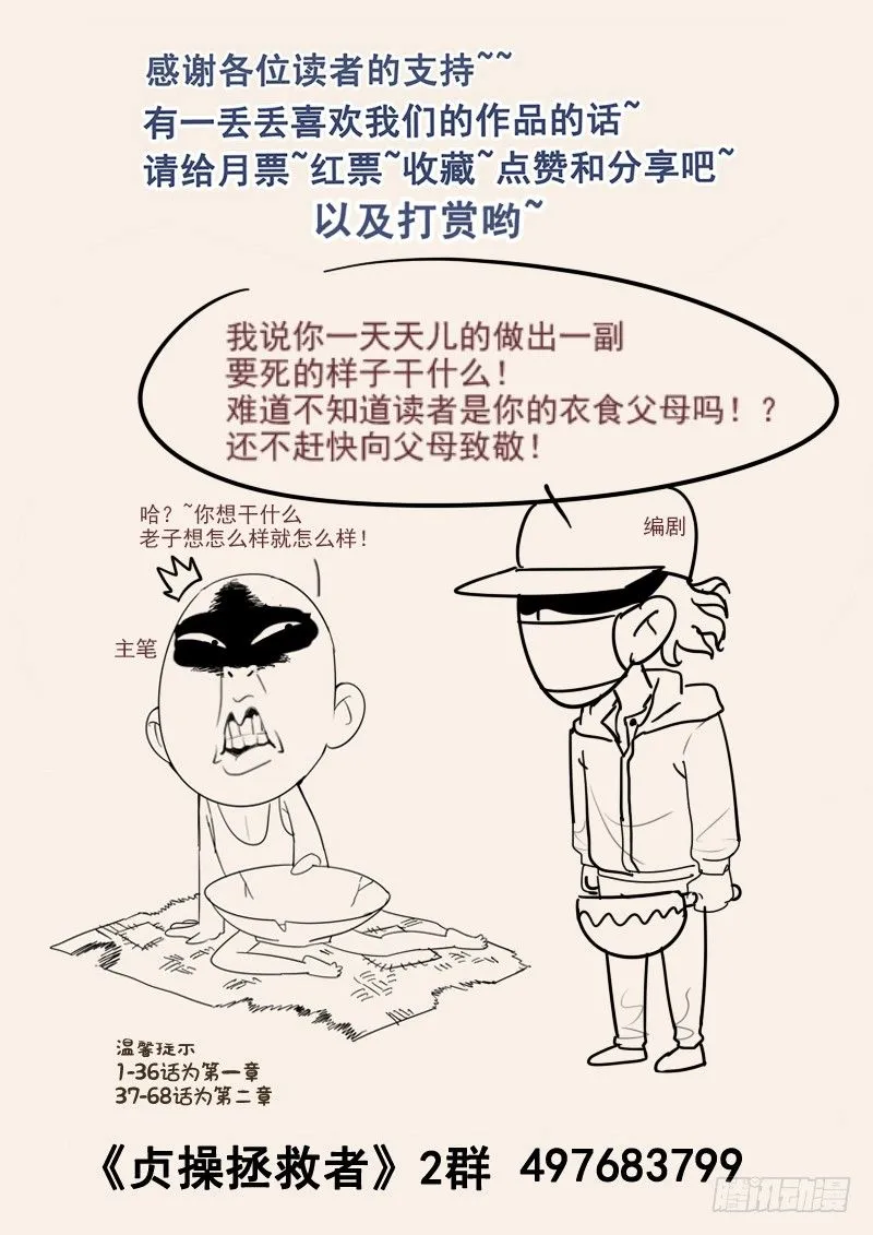105.似曾相识的眼神 第18页