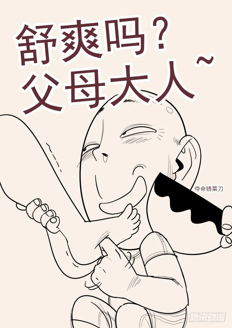 105.似曾相识的眼神 第19页