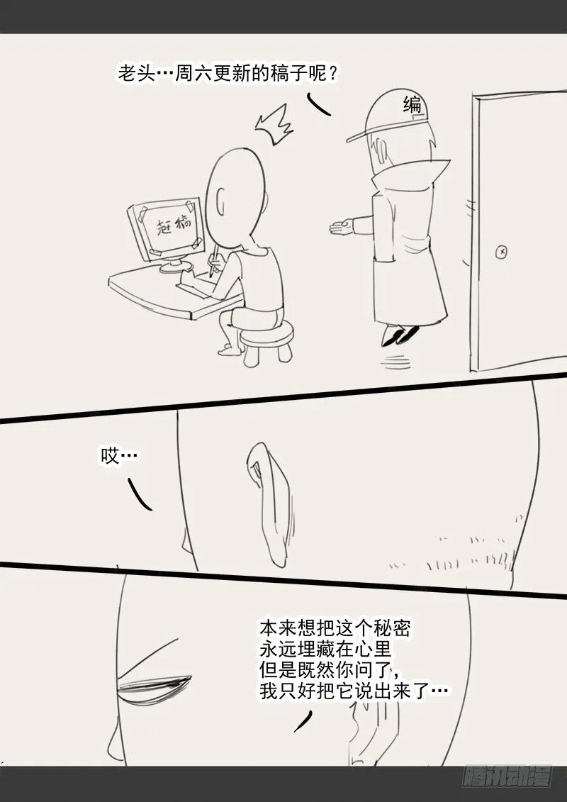 143.5 .周六停更通知 第1页