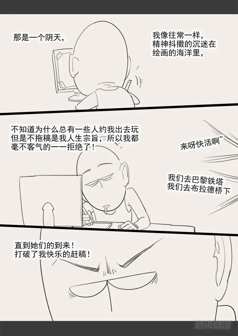 143.5 .周六停更通知 第2页