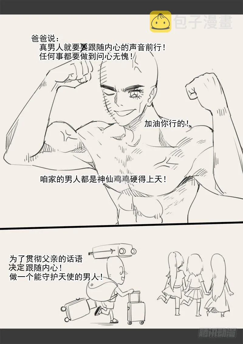 143.5 .周六停更通知 第5页