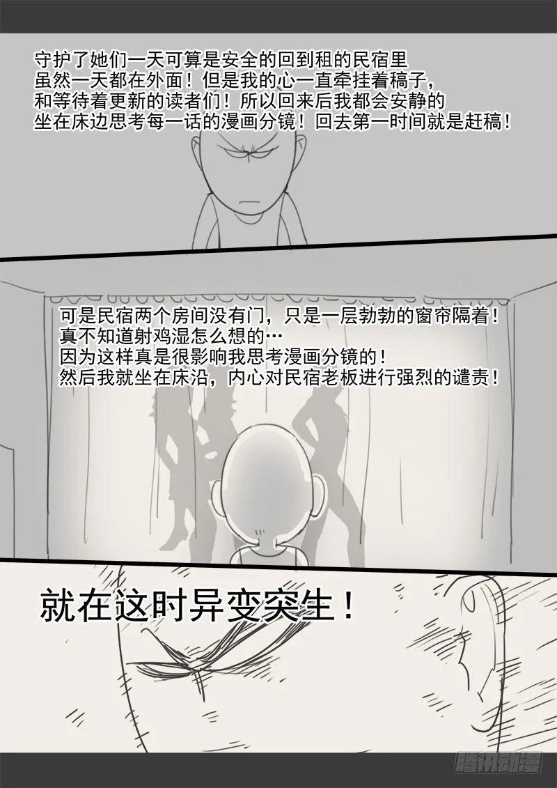 143.5 .周六停更通知 第6页