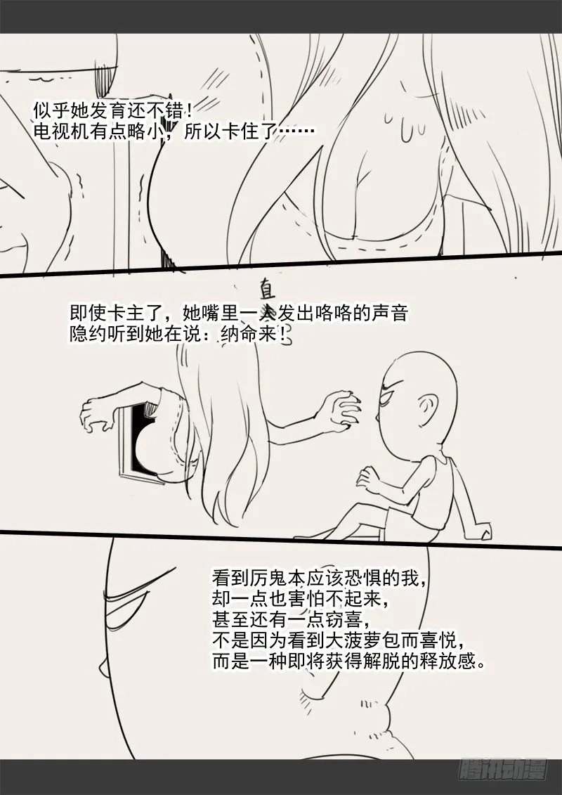 143.5 .周六停更通知 第8页