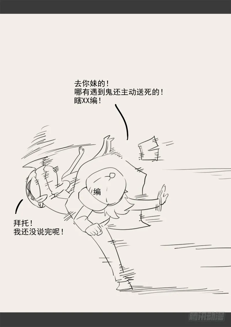 143.5 .周六停更通知 第11页