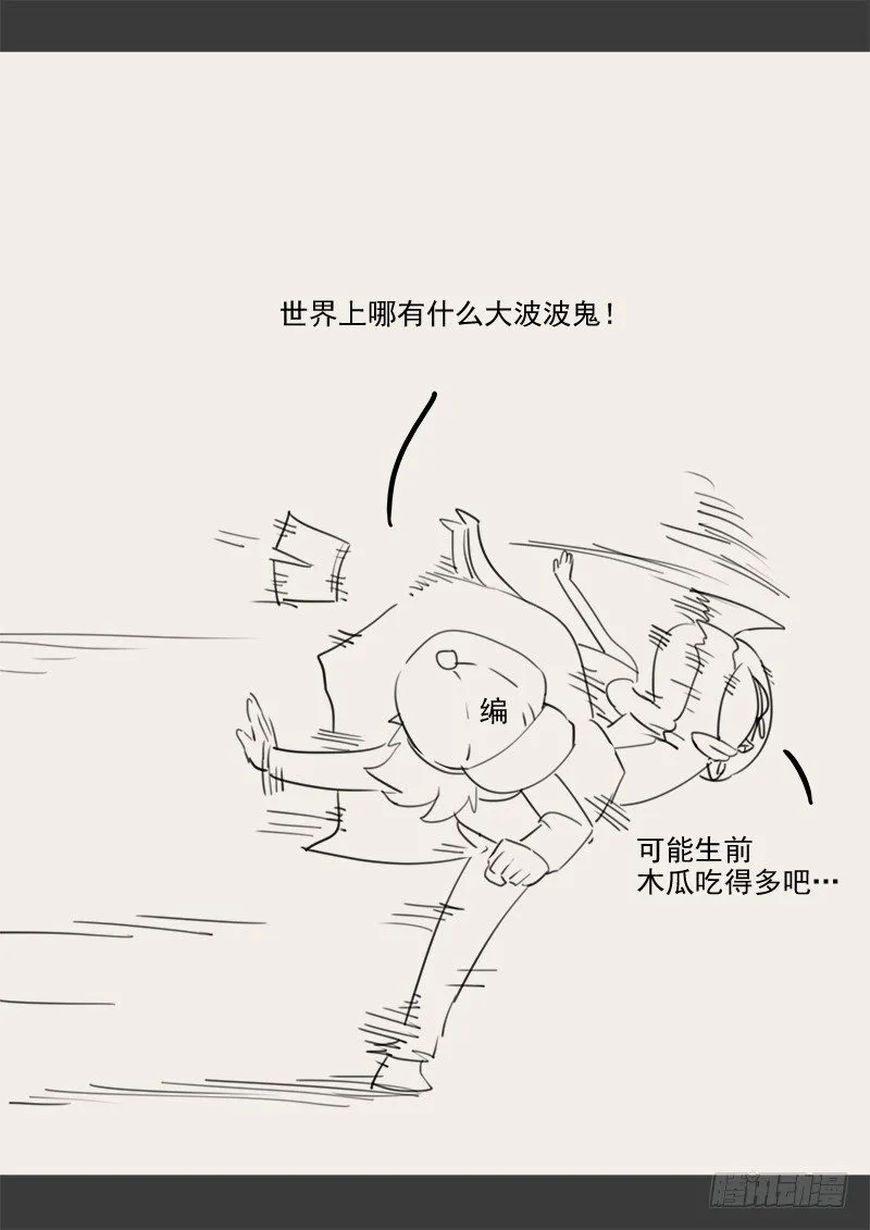 143.5 .周六停更通知 第12页