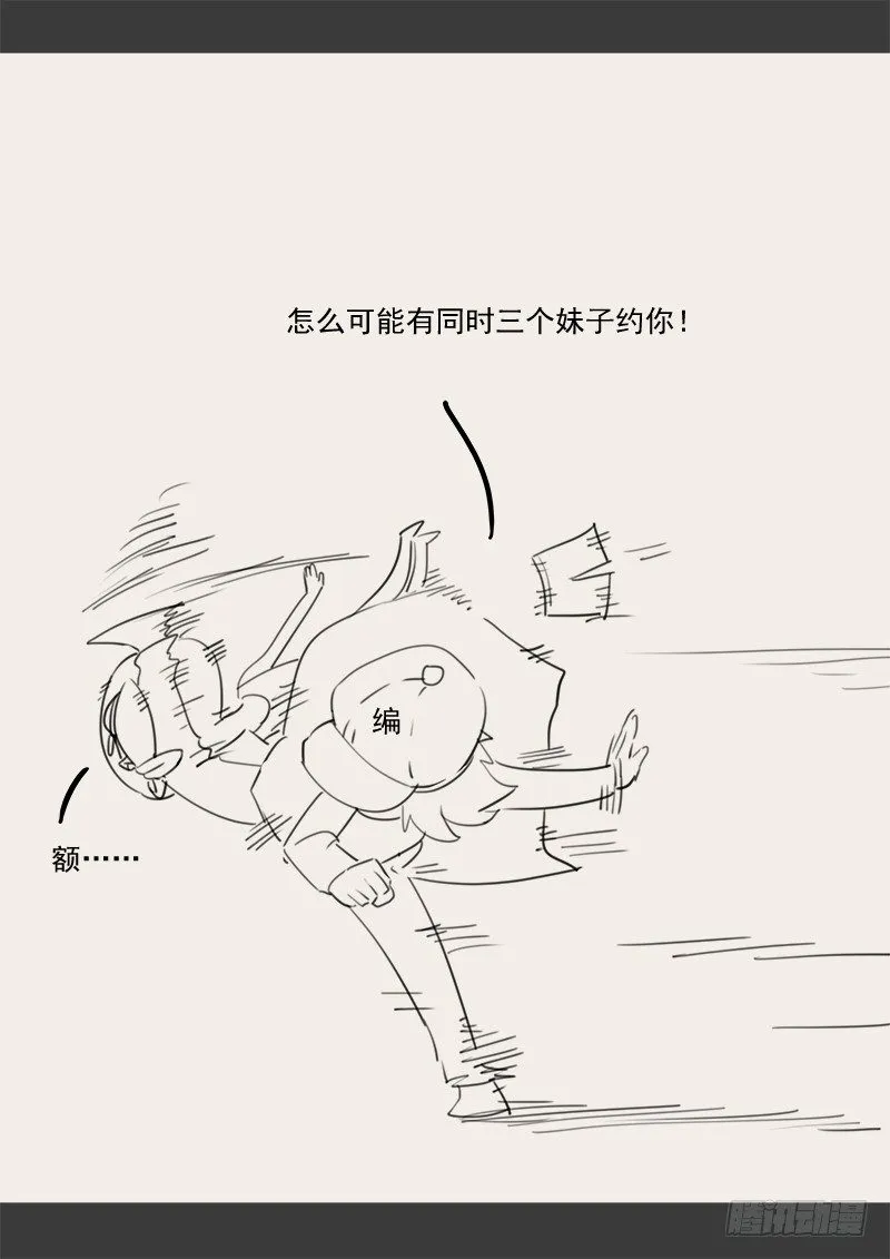 143.5 .周六停更通知 第13页