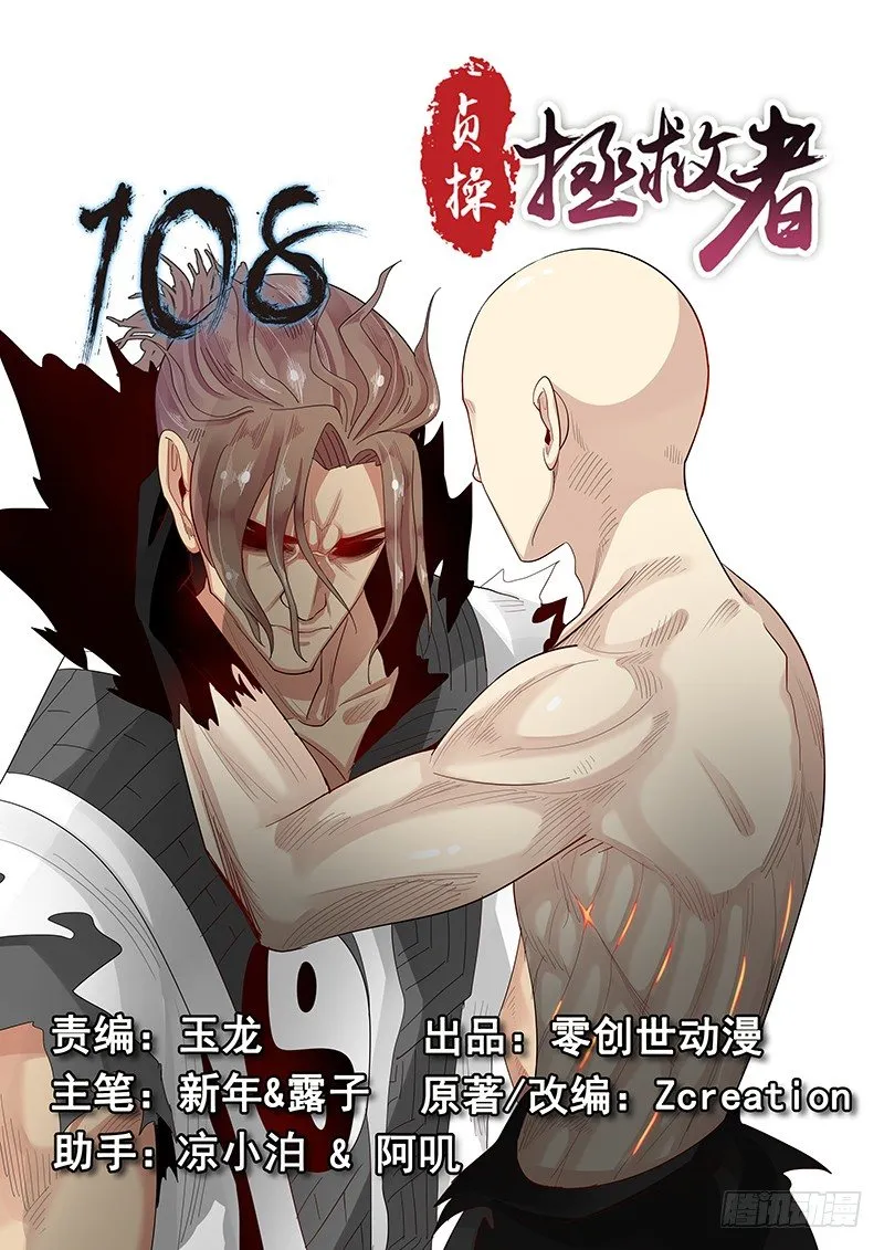 108.内心的挣扎 第1页
