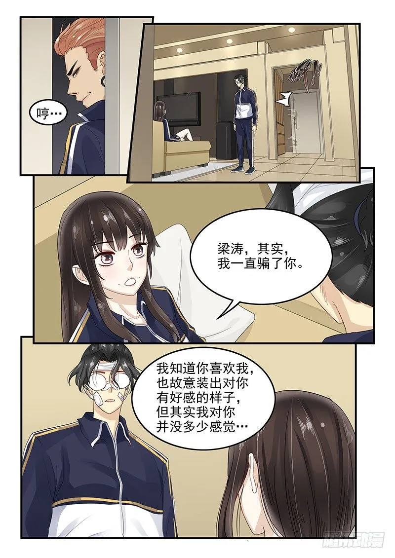108.内心的挣扎 第2页