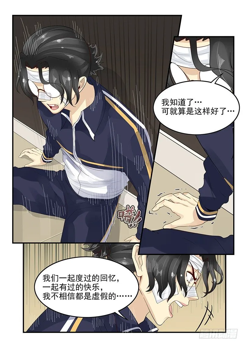 108.内心的挣扎 第4页