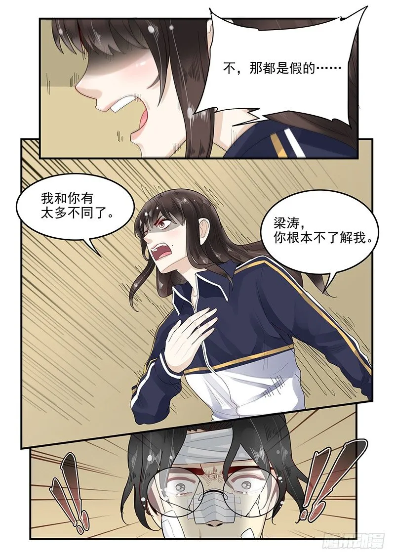 108.内心的挣扎 第5页