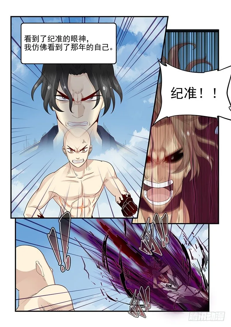 108.内心的挣扎 第14页