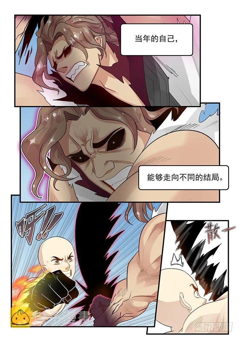 108.内心的挣扎 第17页