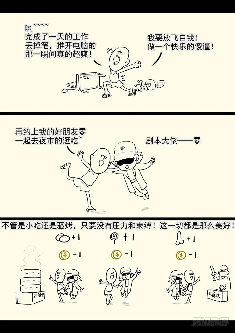 108.内心的挣扎 第21页