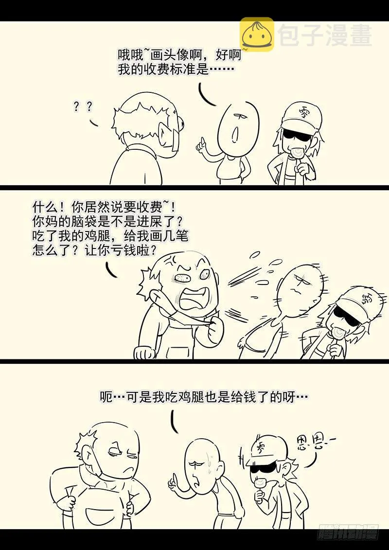 108.内心的挣扎 第23页
