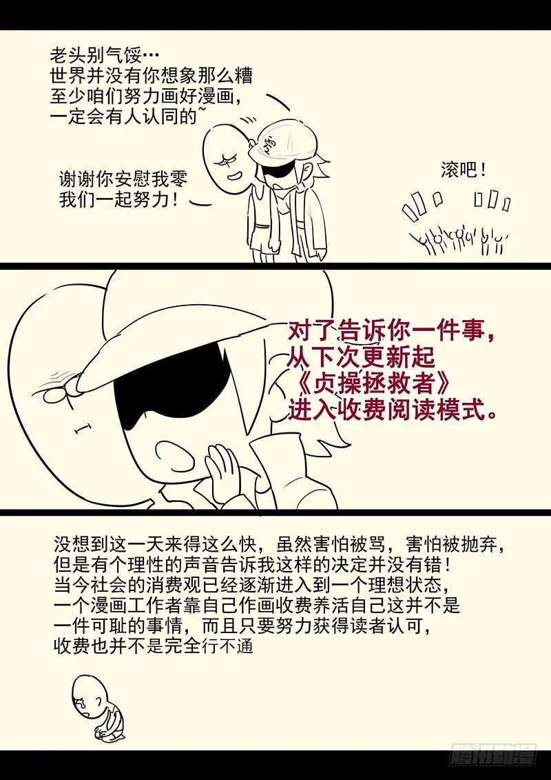 108.内心的挣扎 第25页