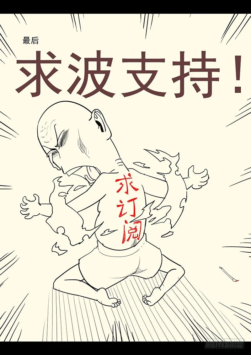 108.内心的挣扎 第26页