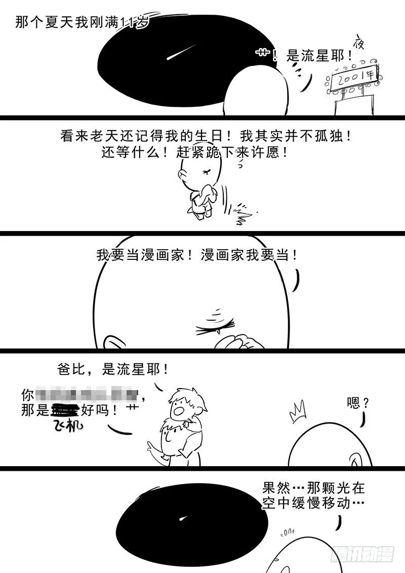 000.主笔新作宣传！ 第1页