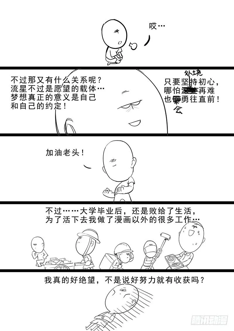 000.主笔新作宣传！ 第2页