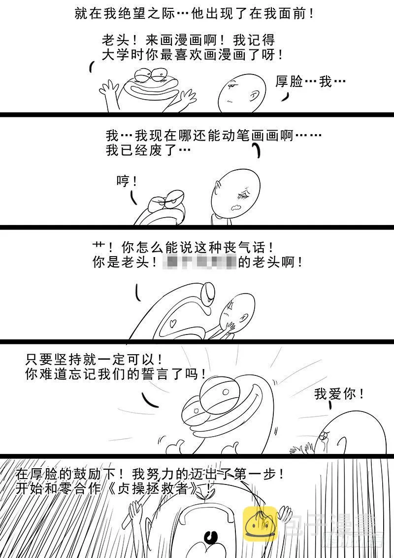 000.主笔新作宣传！ 第3页