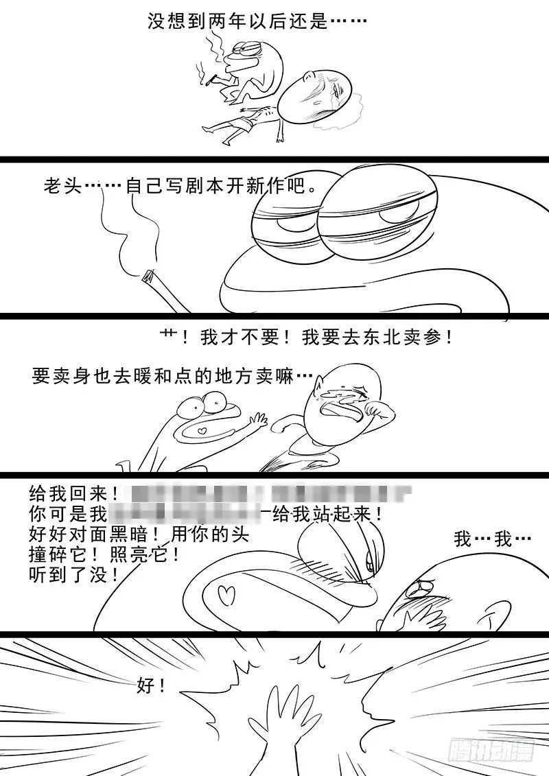 000.主笔新作宣传！ 第4页