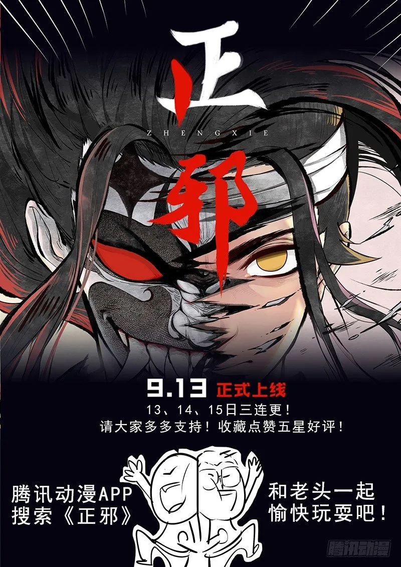 000.主笔新作宣传！ 第6页