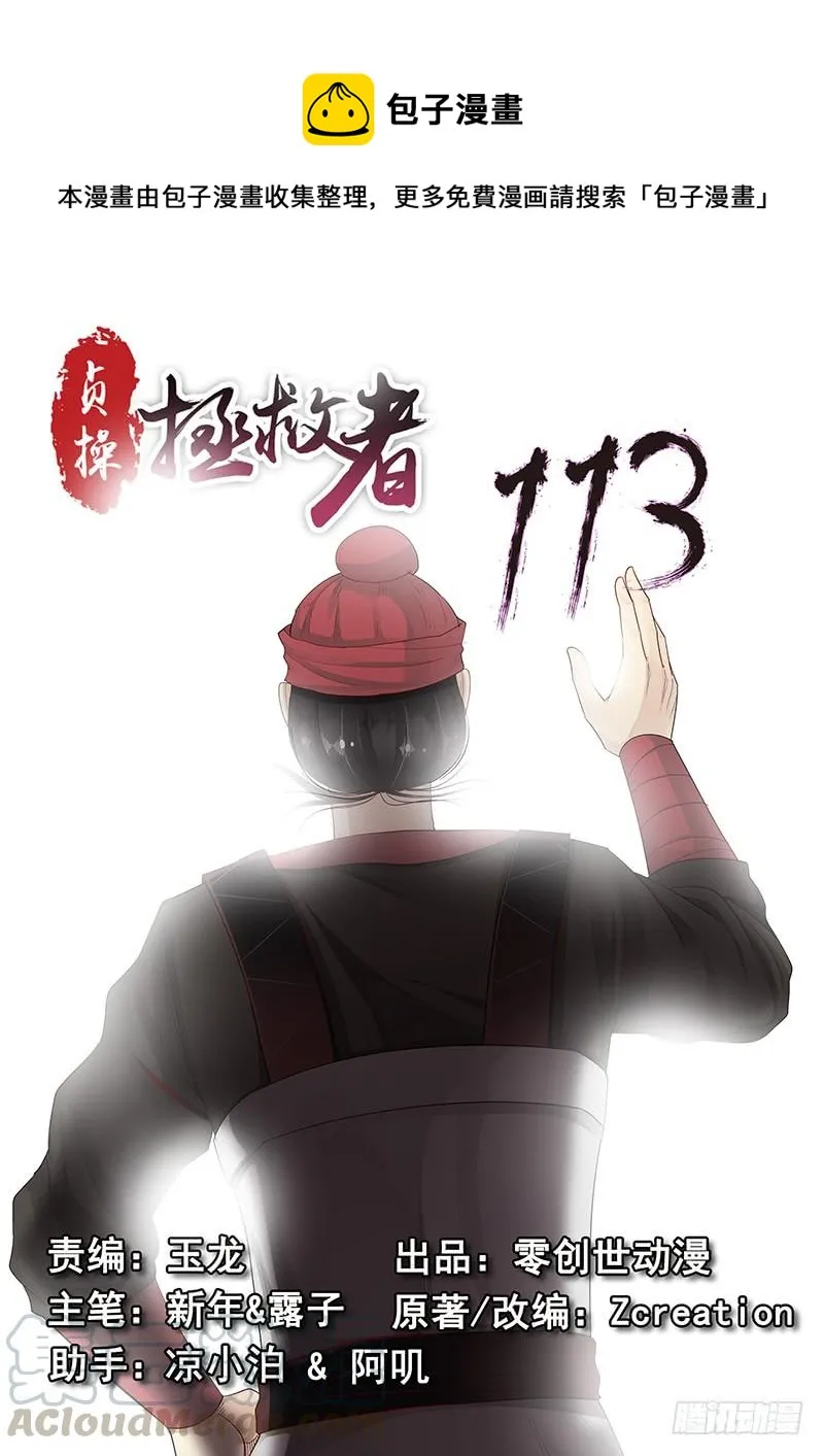 113.解决危机 第1页