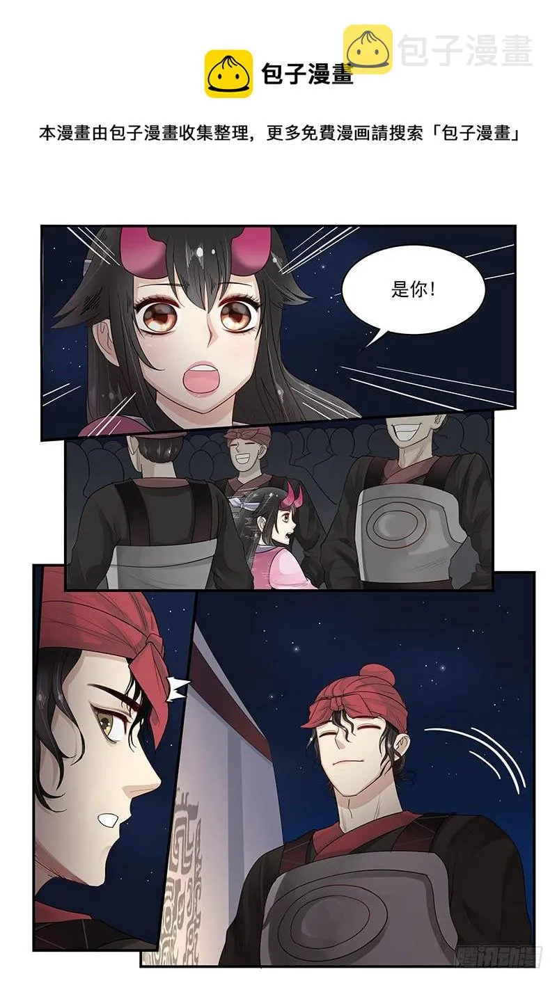 113.解决危机 第13页