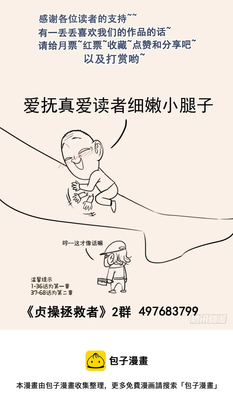 113.解决危机 第17页