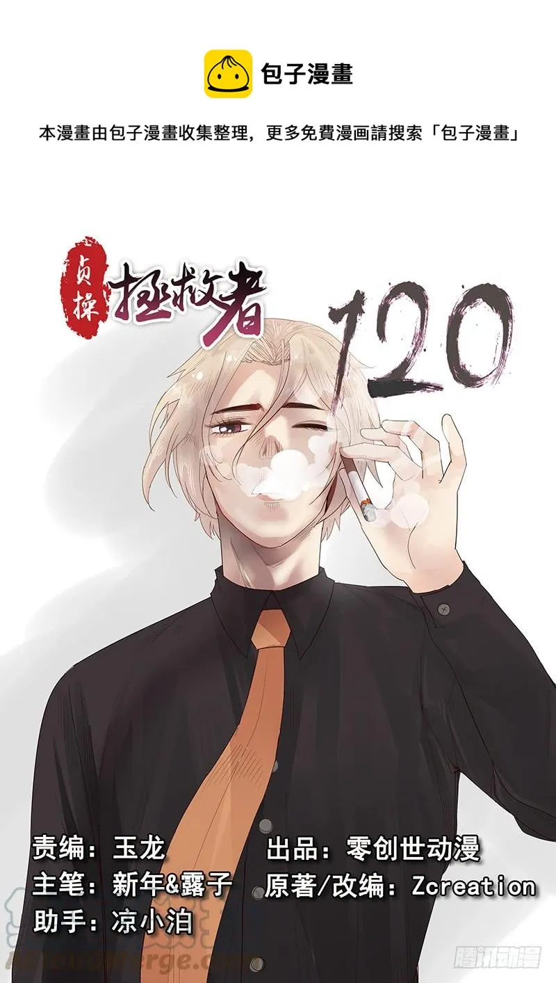 115.新的旅途 第1页