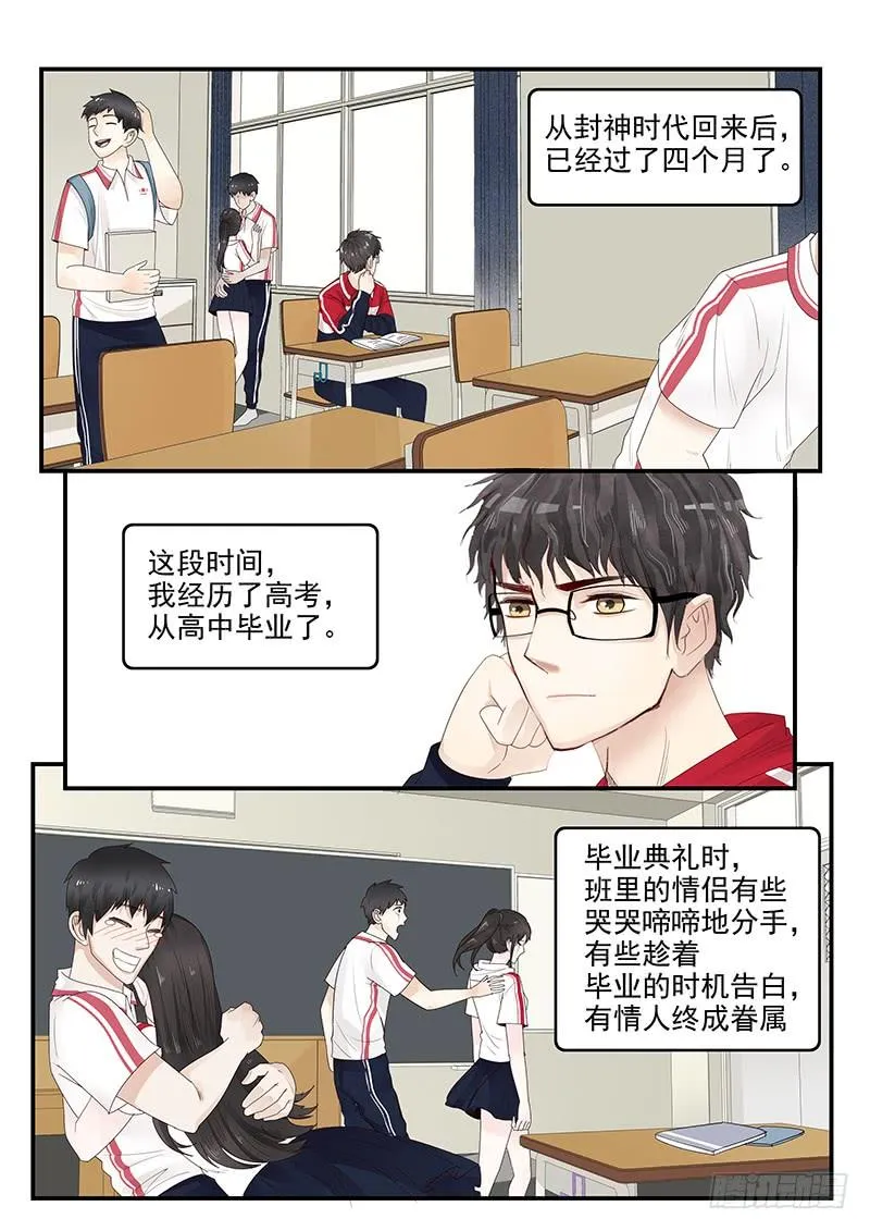 115.新的旅途 第2页