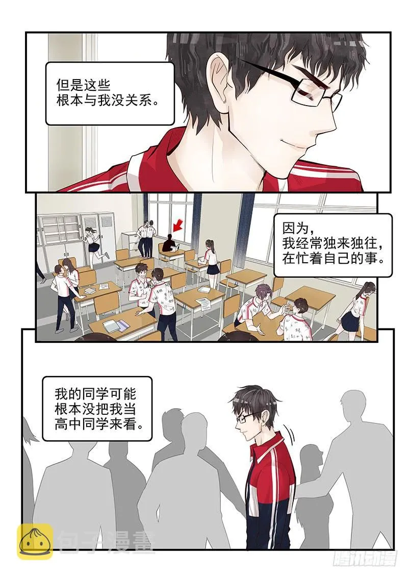 115.新的旅途 第3页