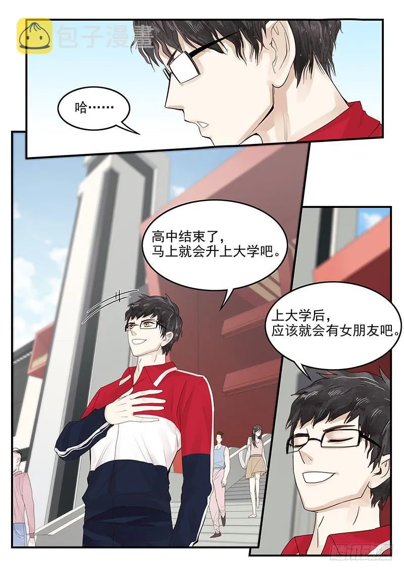 115.新的旅途 第4页