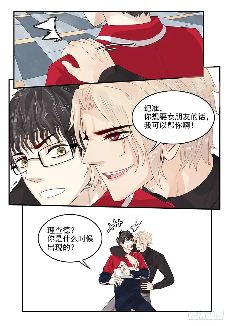 115.新的旅途 第5页