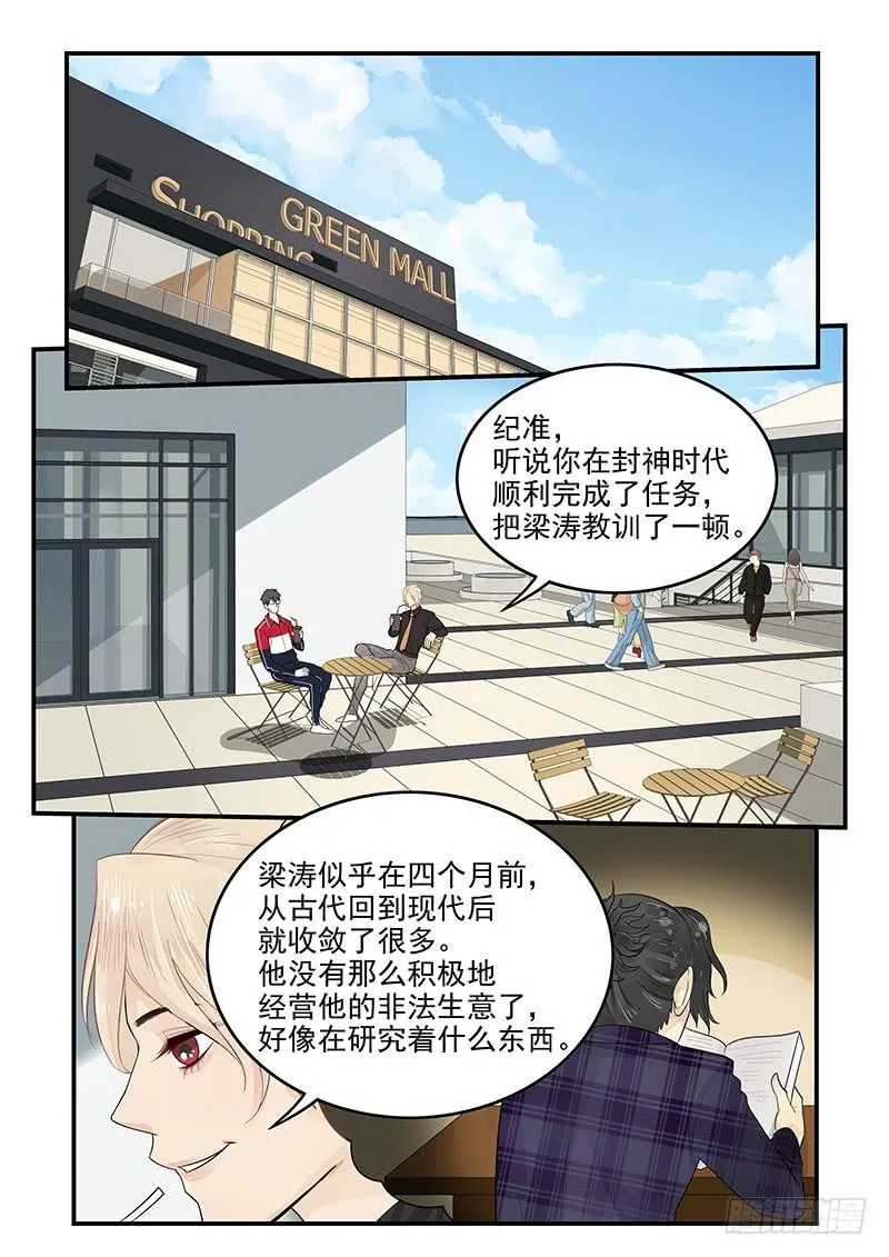 115.新的旅途 第7页