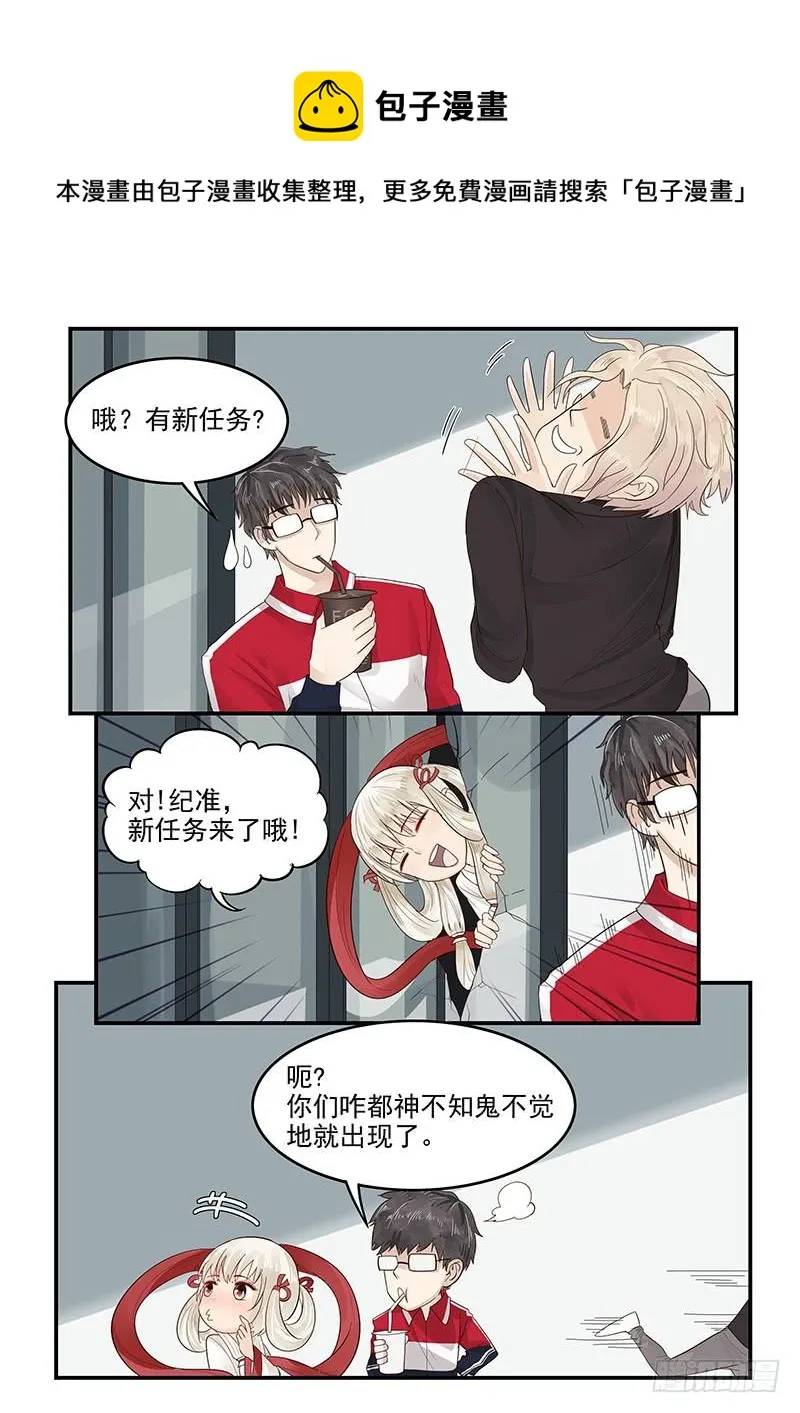 115.新的旅途 第10页