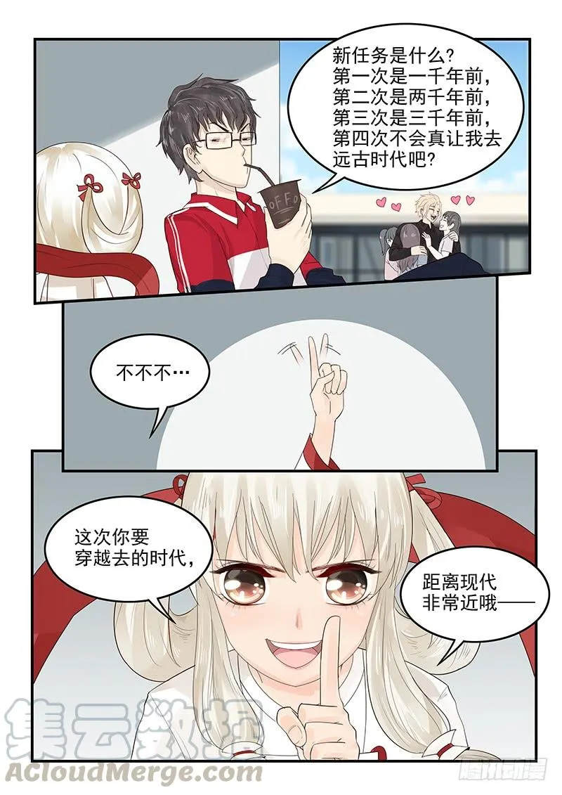 115.新的旅途 第11页