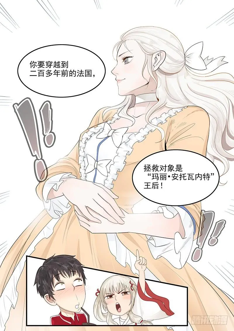 115.新的旅途 第12页
