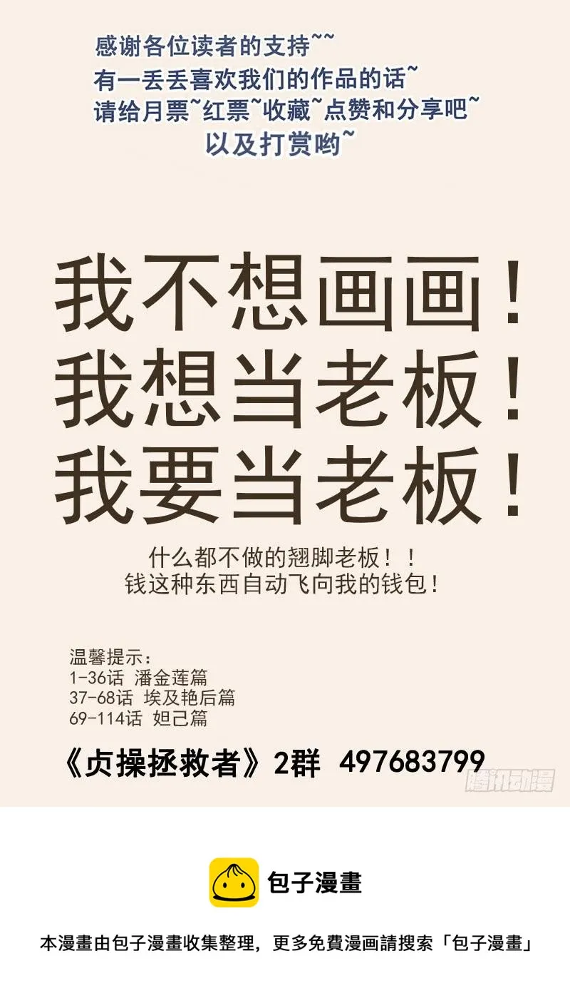 115.新的旅途 第13页