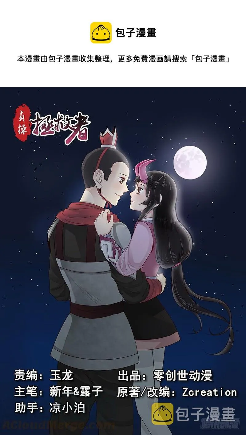114.圆满的结局 第1页