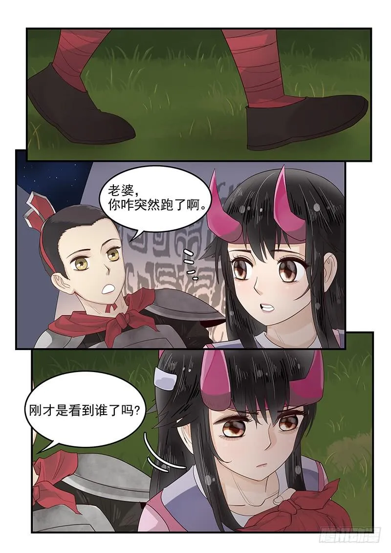 114.圆满的结局 第2页