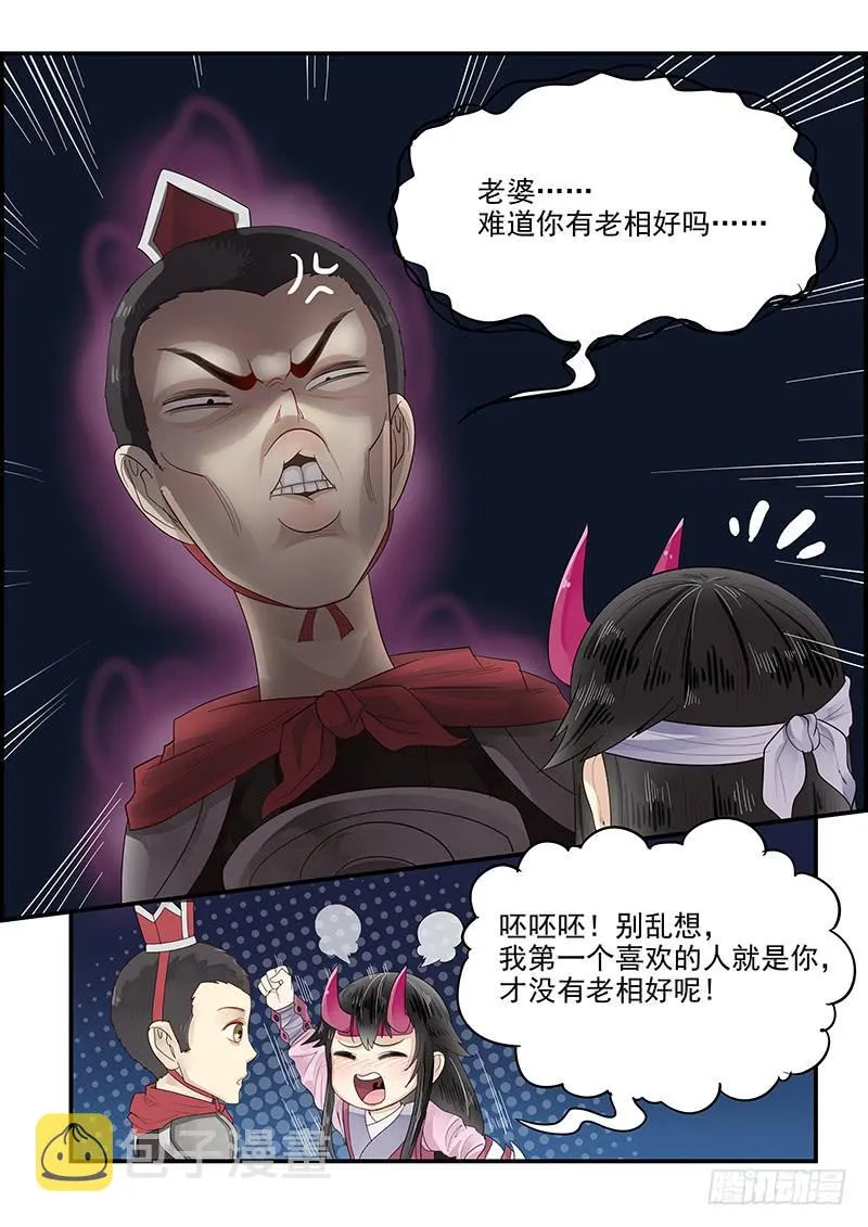 114.圆满的结局 第4页