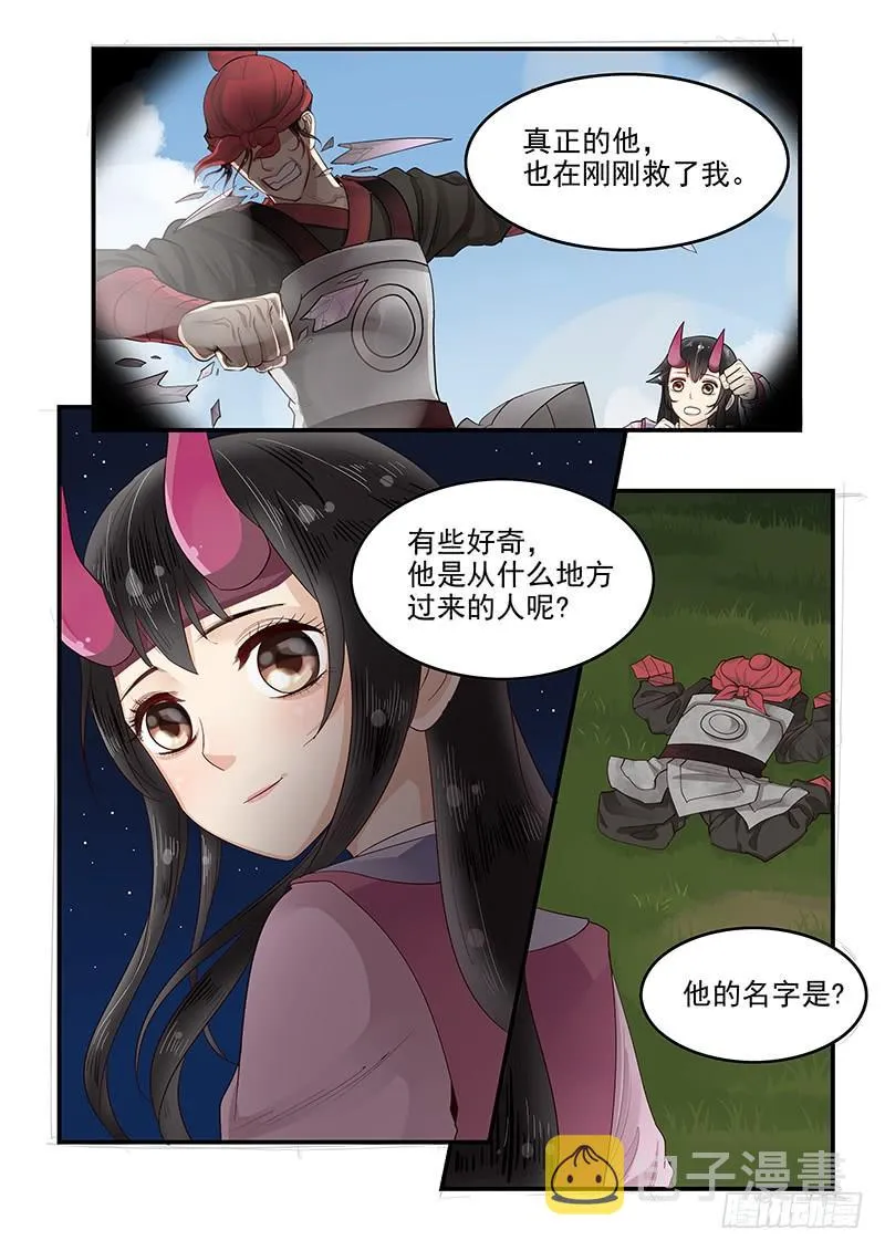 114.圆满的结局 第10页