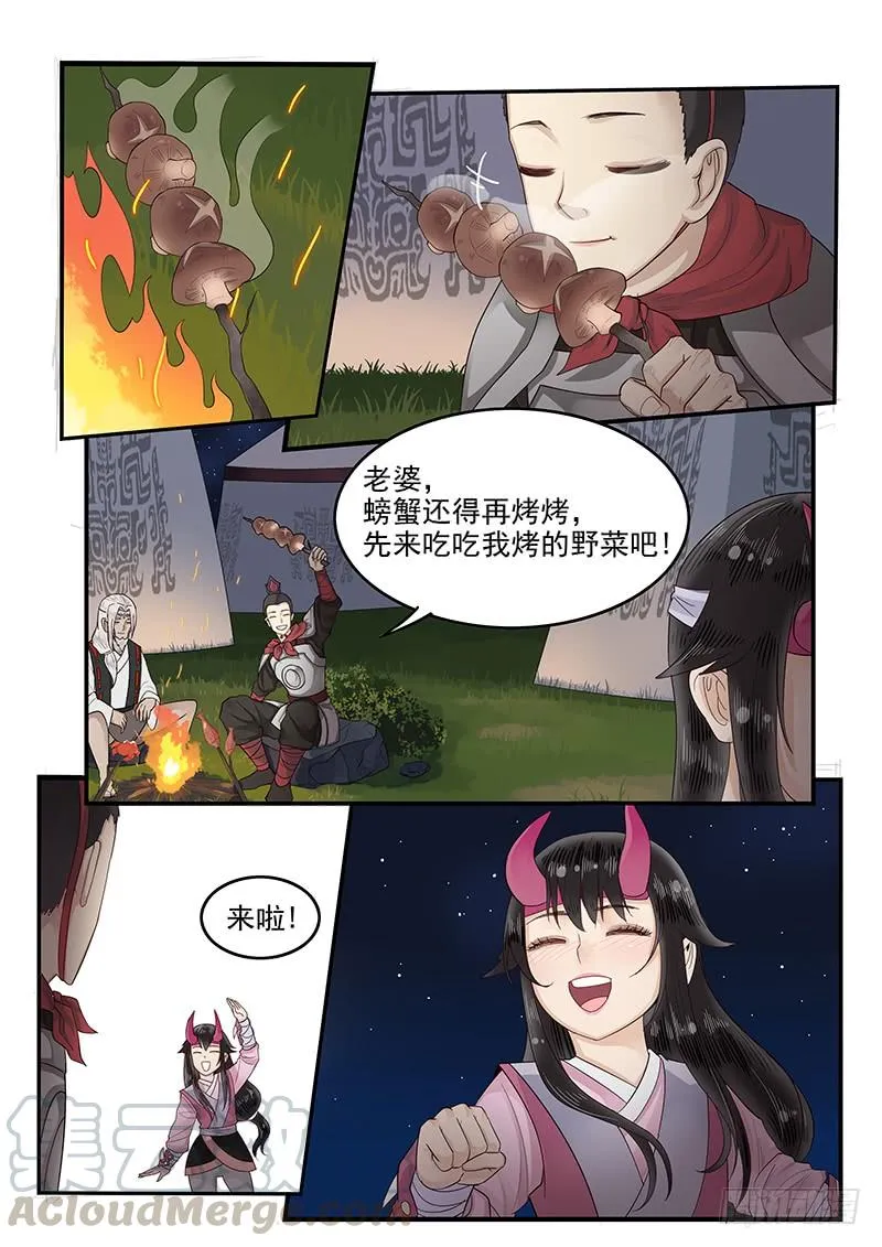114.圆满的结局 第11页