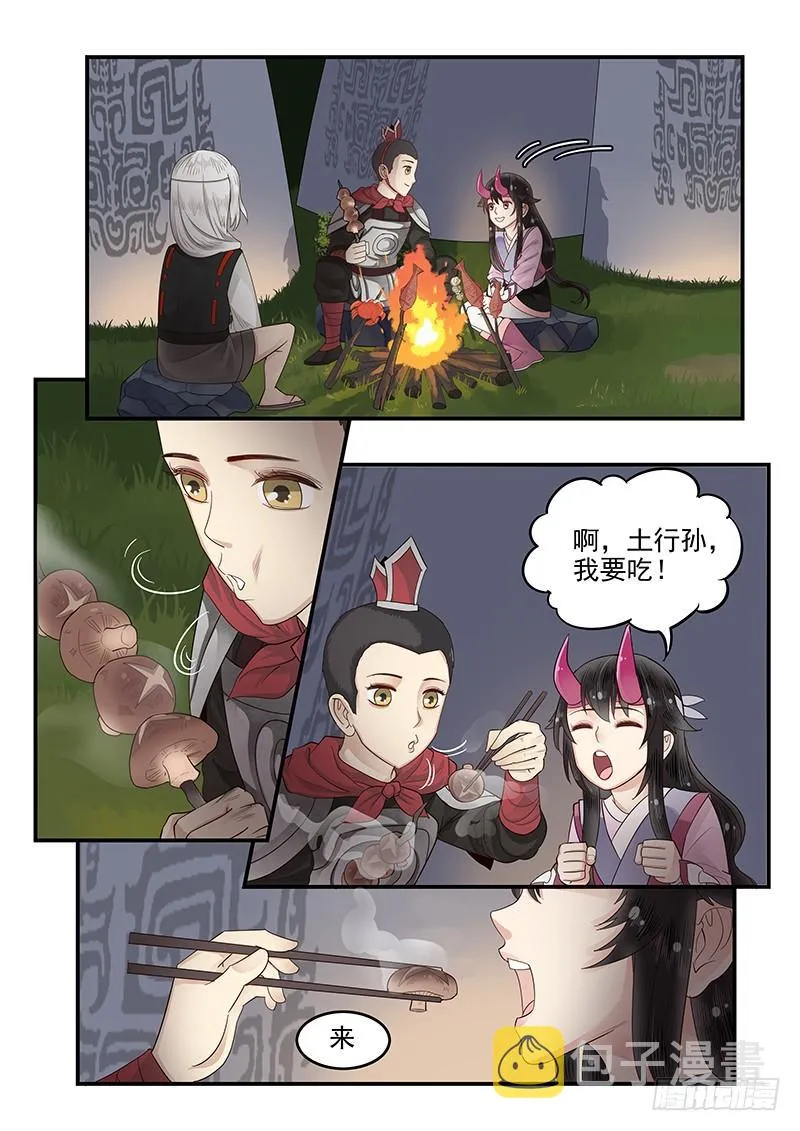 114.圆满的结局 第12页