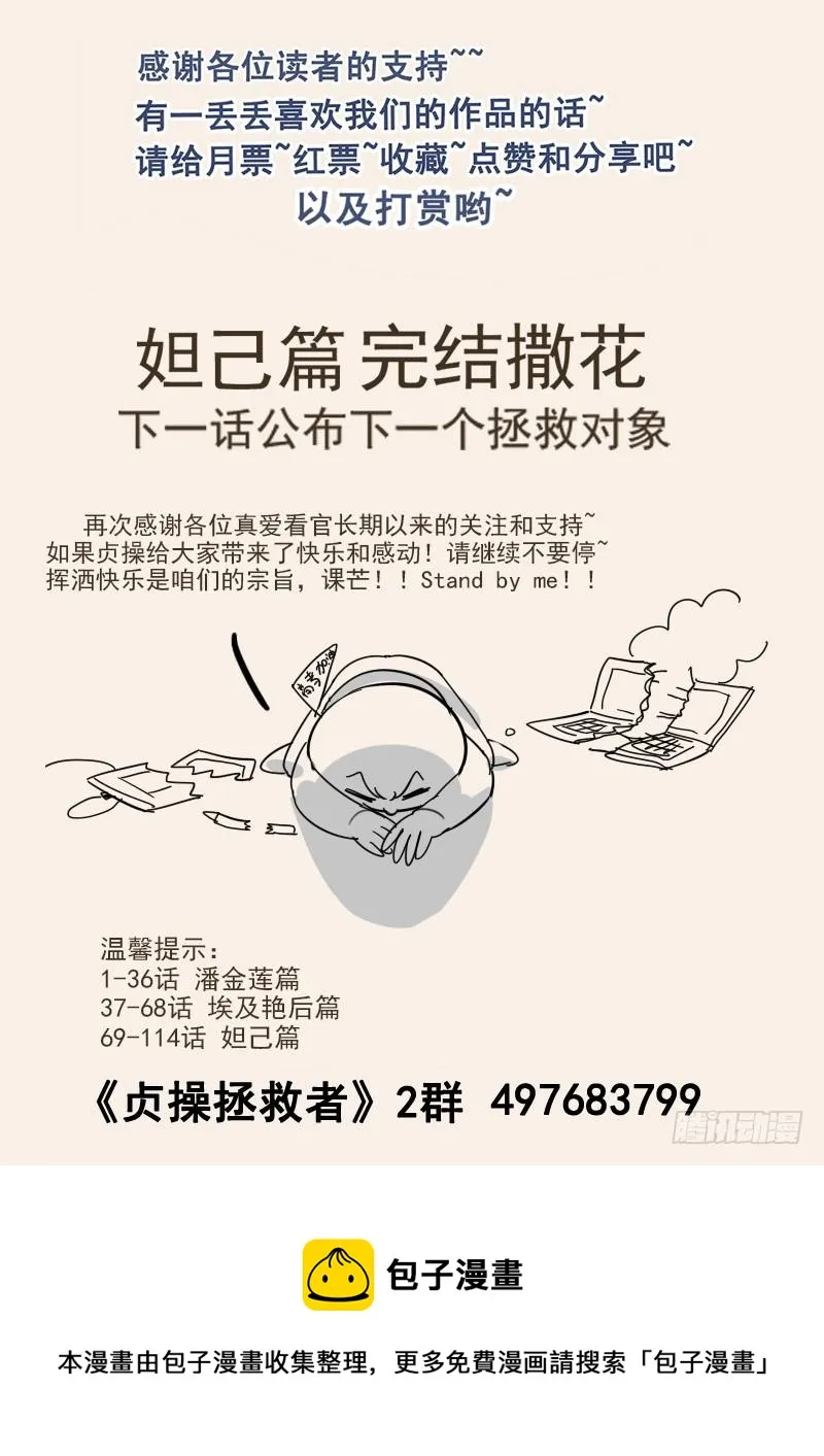 114.圆满的结局 第14页