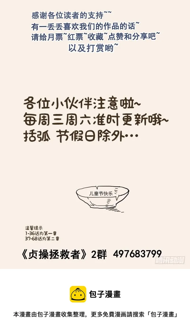116.拯救玛丽·安托瓦内特 第15页