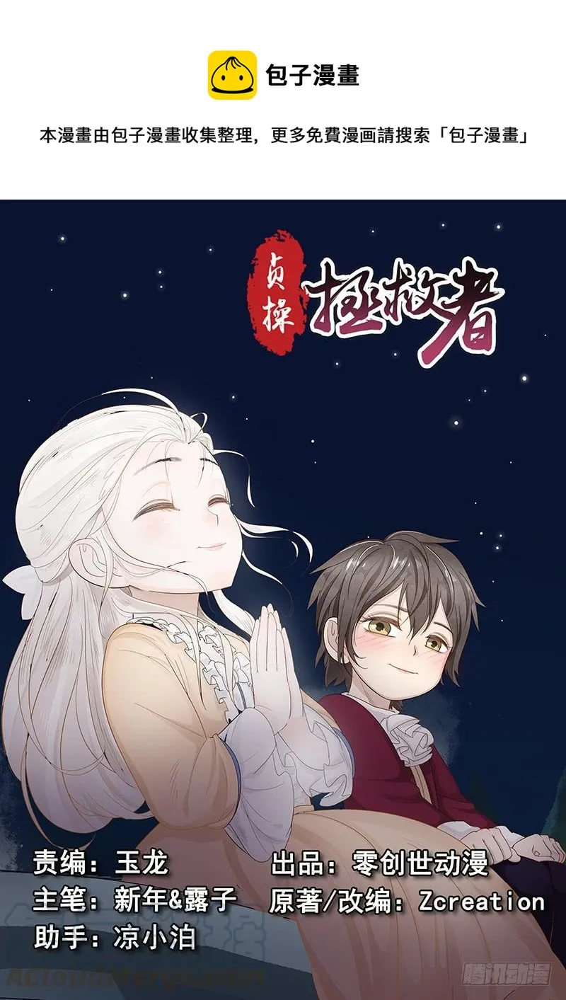 118.悲惨的未来 第1页