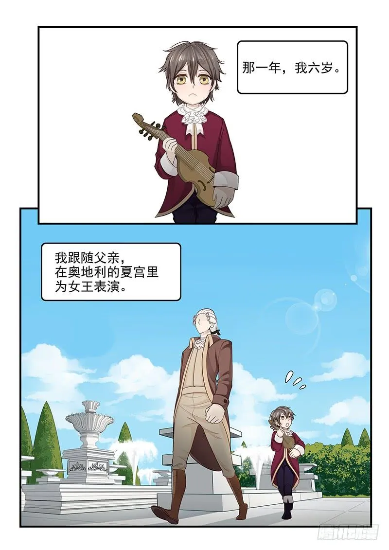 118.悲惨的未来 第2页