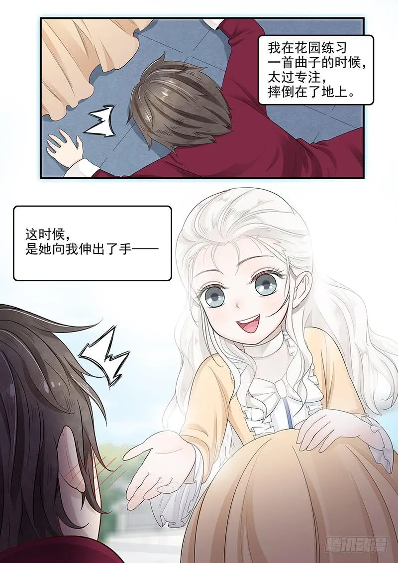 118.悲惨的未来 第3页